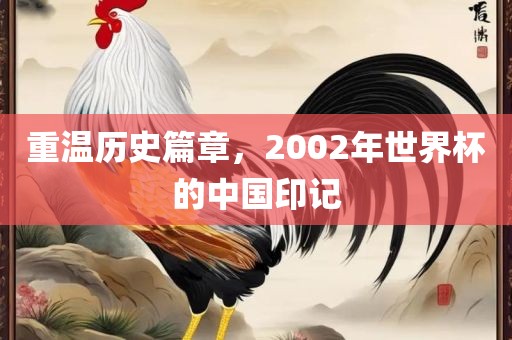 世界杯历史 第5页