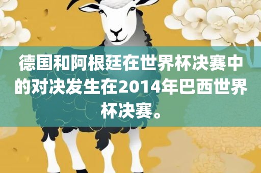 世界杯决赛 第4页