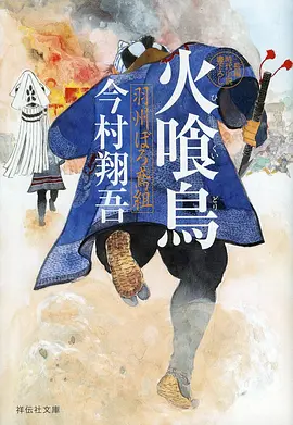 山海食肆 国漫新番高清在线播放