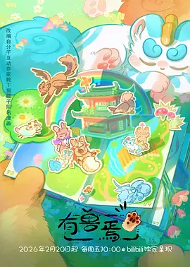 鸦羽少年 热血动漫全集手机观看